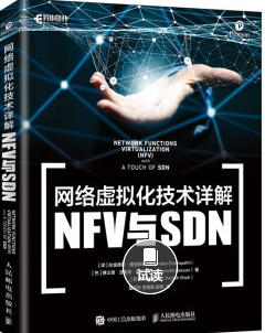 网络虚拟化技术详解 NFV与SDN.png