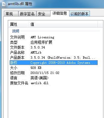 adobe acrobat xi pro 破解补丁文件.png